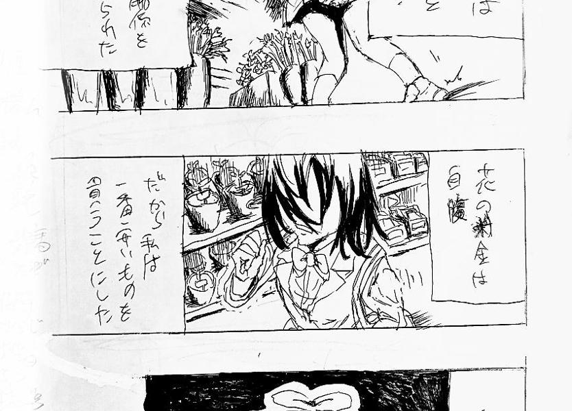 報われない現実 あしたのヤングジャンプ