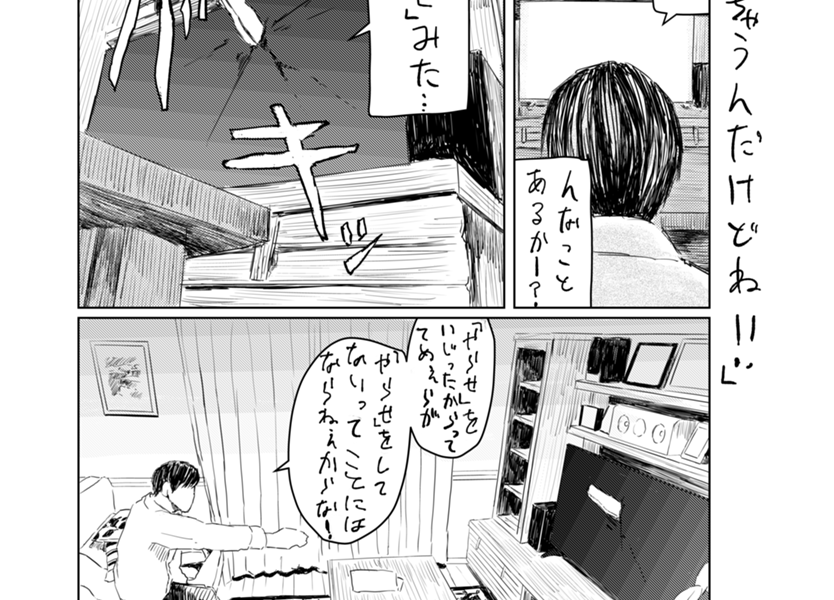 寝てる間に死んでしまうのが怖くて寝れない 勿論 寝ちゃうんだけどね あしたのヤングジャンプ