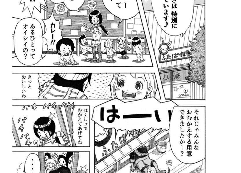 Un リトルサンタ あしたのヤングジャンプ