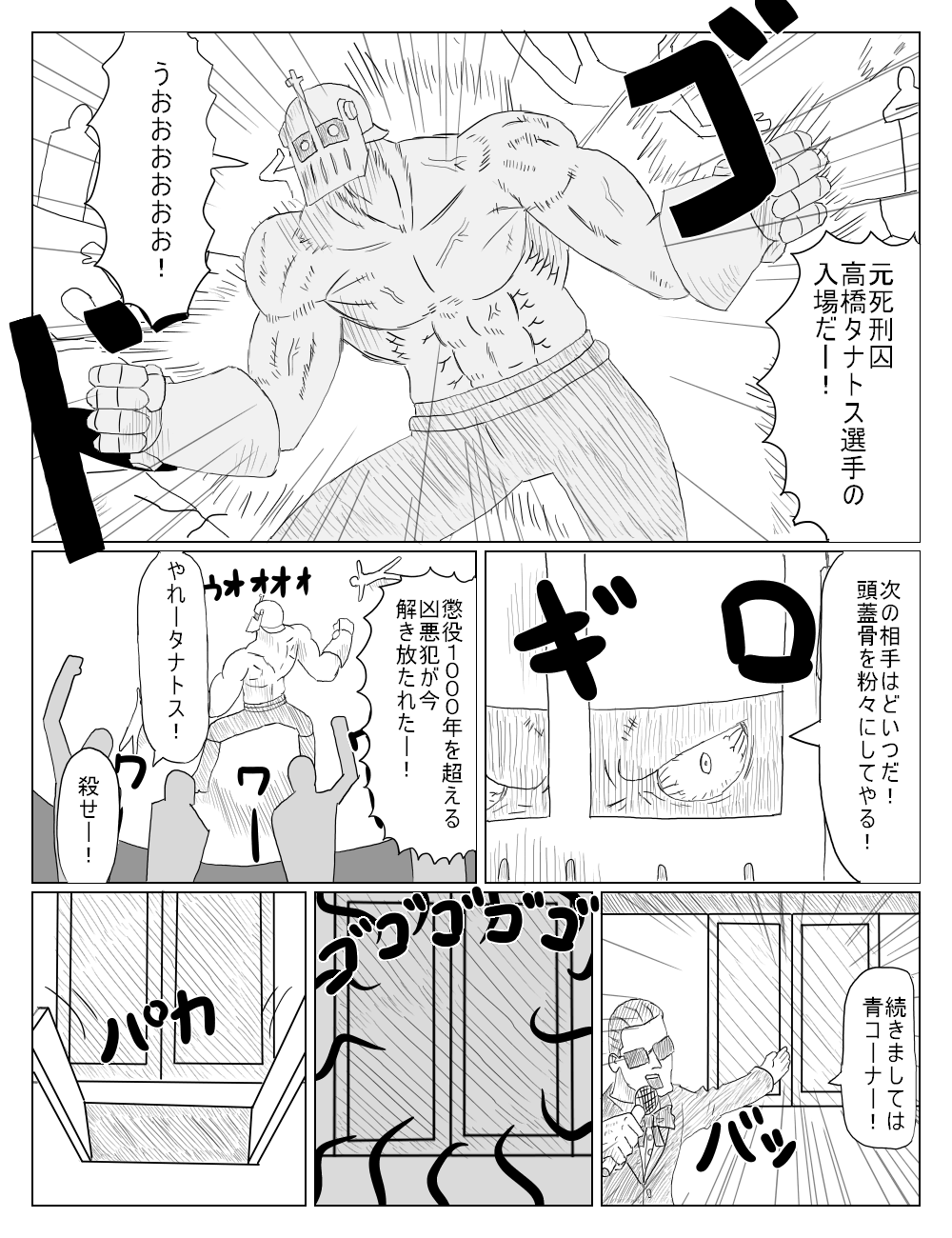 かわいい女の子が闘技場で戦う漫画 第1話 あしたのヤングジャンプ