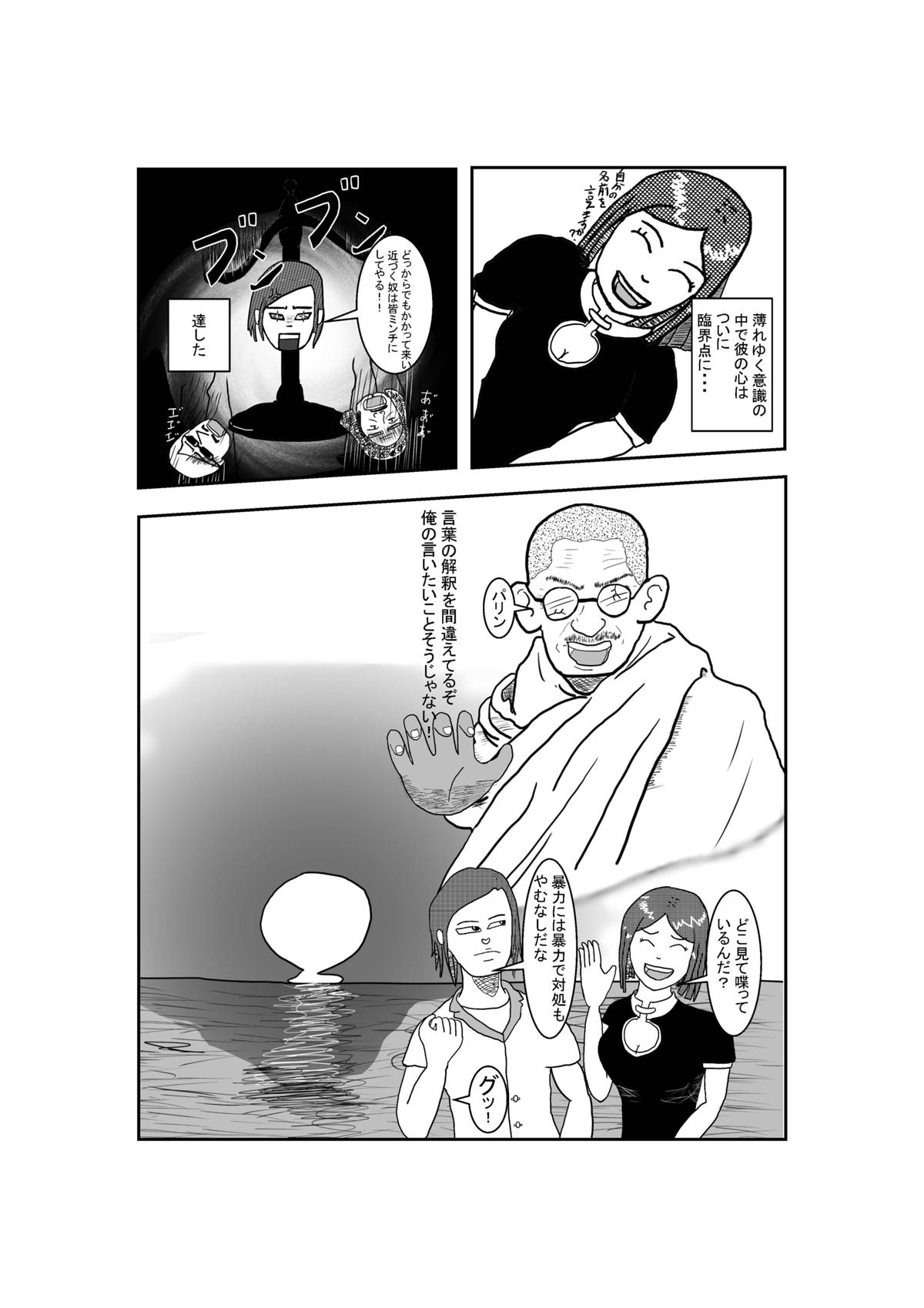 21世紀の紙芝居 第1話 あしたのヤングジャンプ