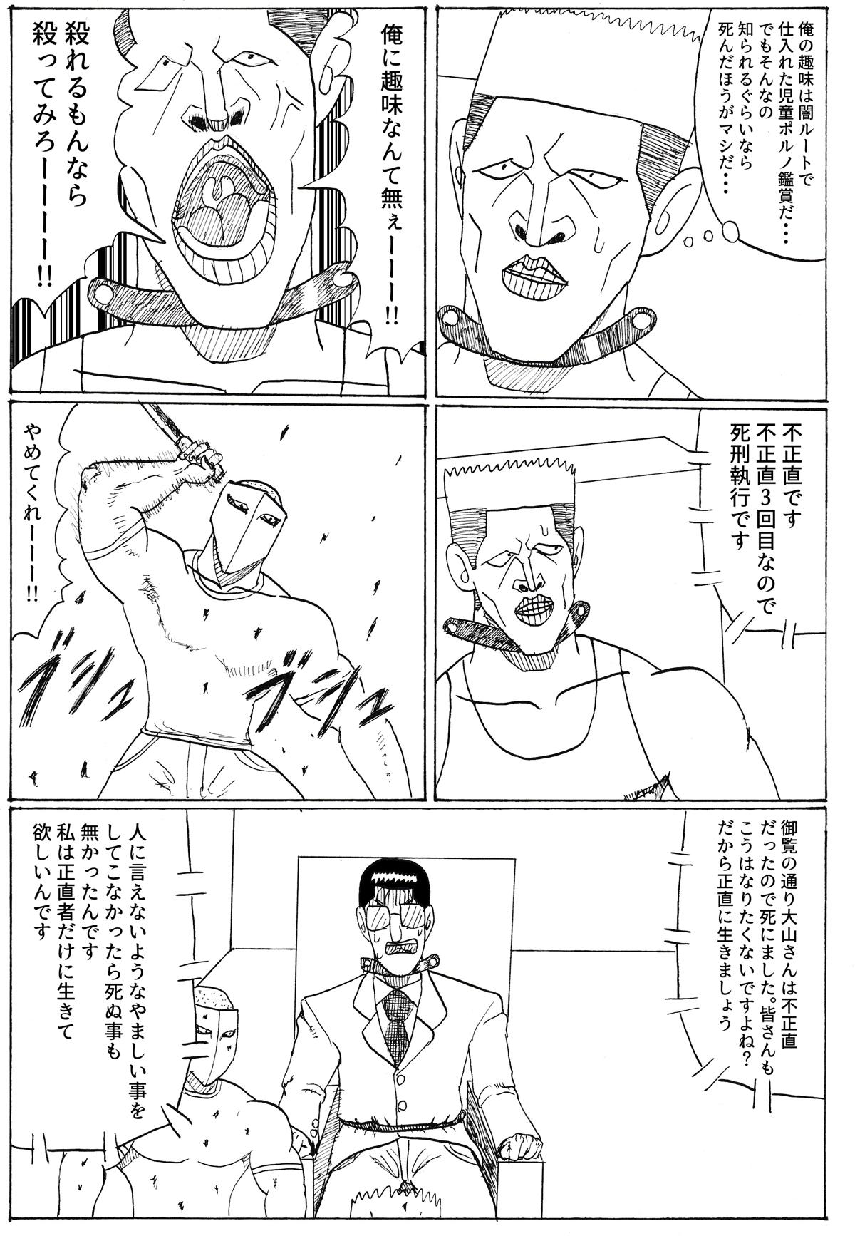 極限の三人 第1話 あしたのヤングジャンプ