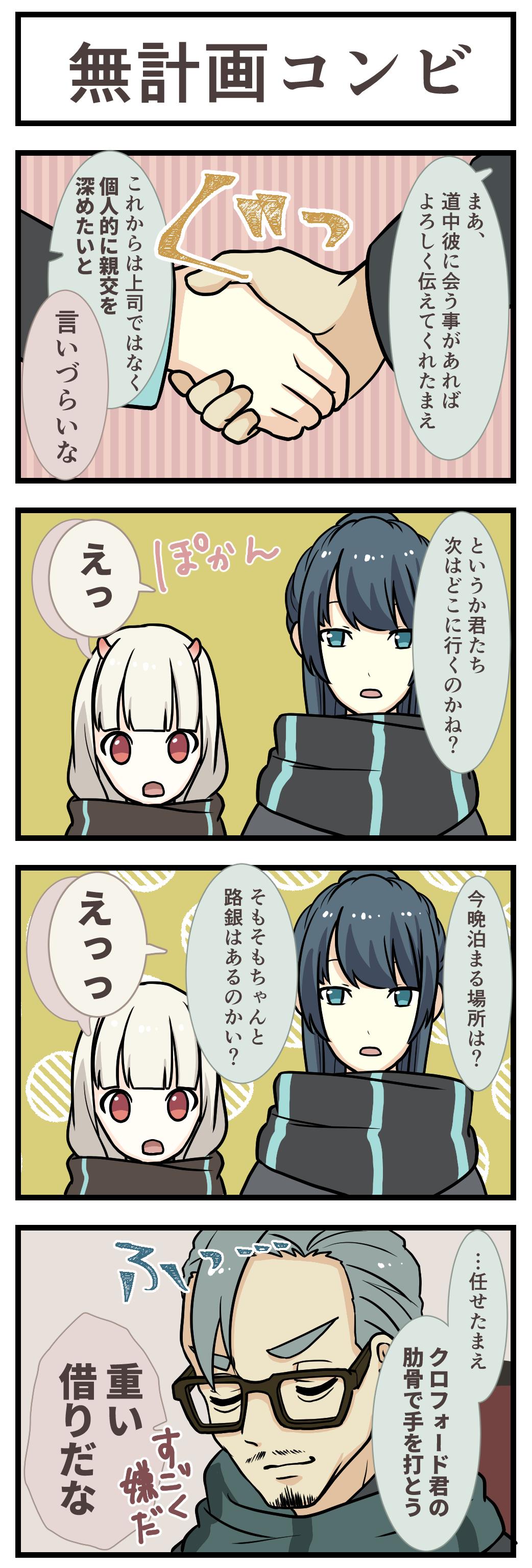 奴隷人形のオルカ 第13 15話 第1話 あしたのヤングジャンプ