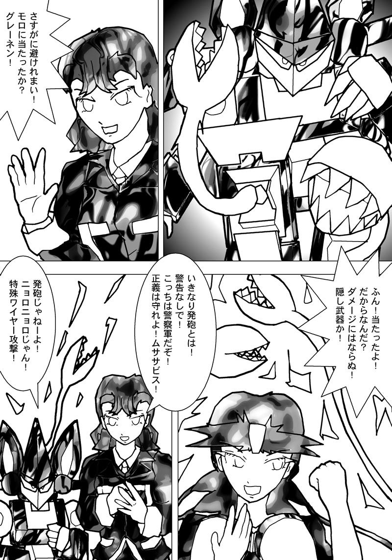 日本一盛り上がらないバトル漫画 ペットソルジャー 10巻 第1話 あしたのヤングジャンプ