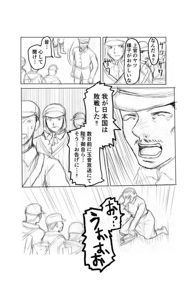 口伝 祖父のシベリア抑留記 第1話 あしたのヤングジャンプ