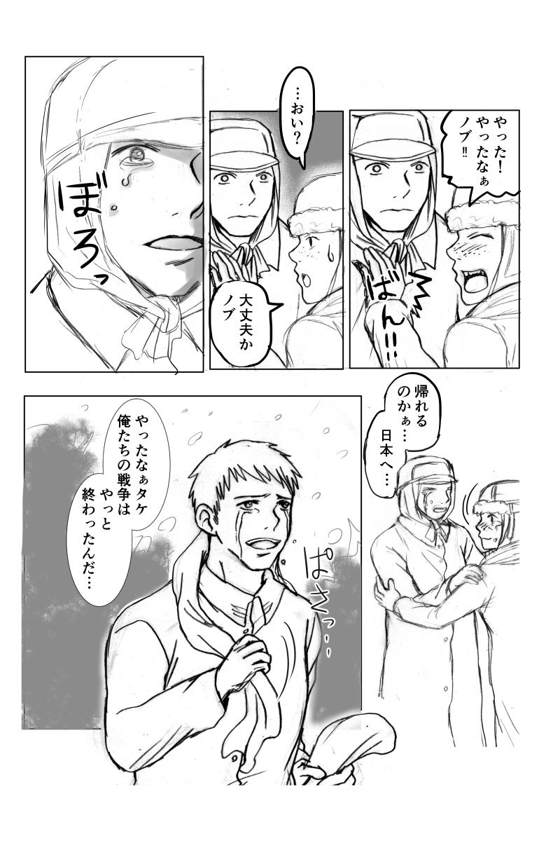 口伝 祖父のシベリア抑留記 第1話 あしたのヤングジャンプ