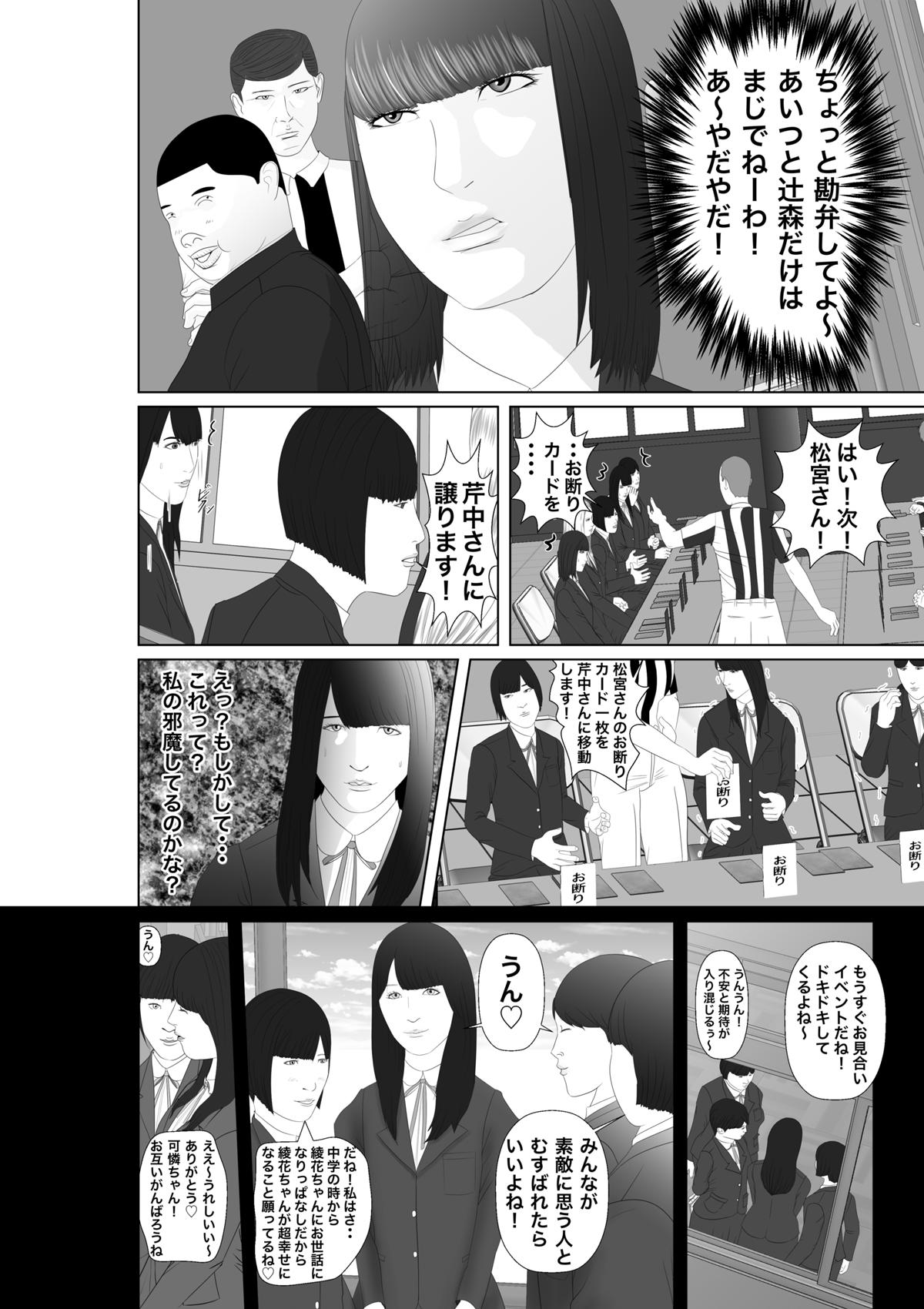 谷沢照忠は君以外 Thinking Nothing Of 故に一途です 第2話 あしたのヤングジャンプ