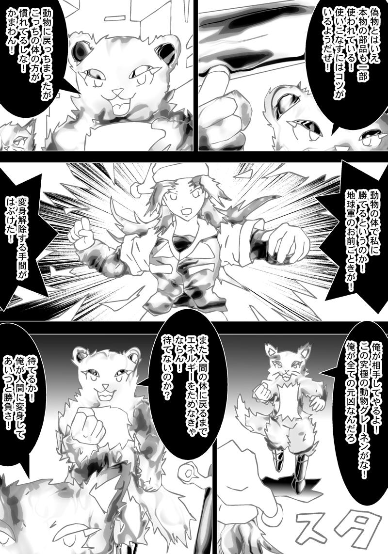 日本一盛り上がらないバトル漫画 ペットソルジャー 17巻 第3話 あしたのヤングジャンプ