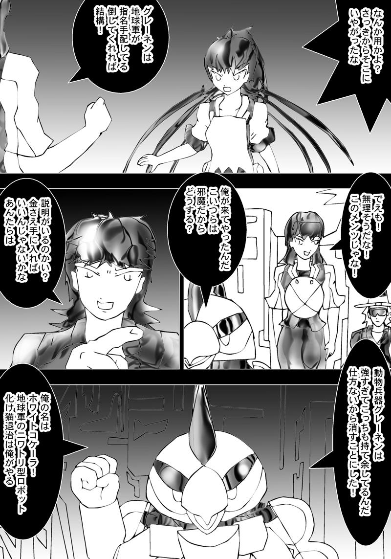 日本一盛り上がらないバトル漫画 ペットソルジャー 19巻 第1話 あしたのヤングジャンプ