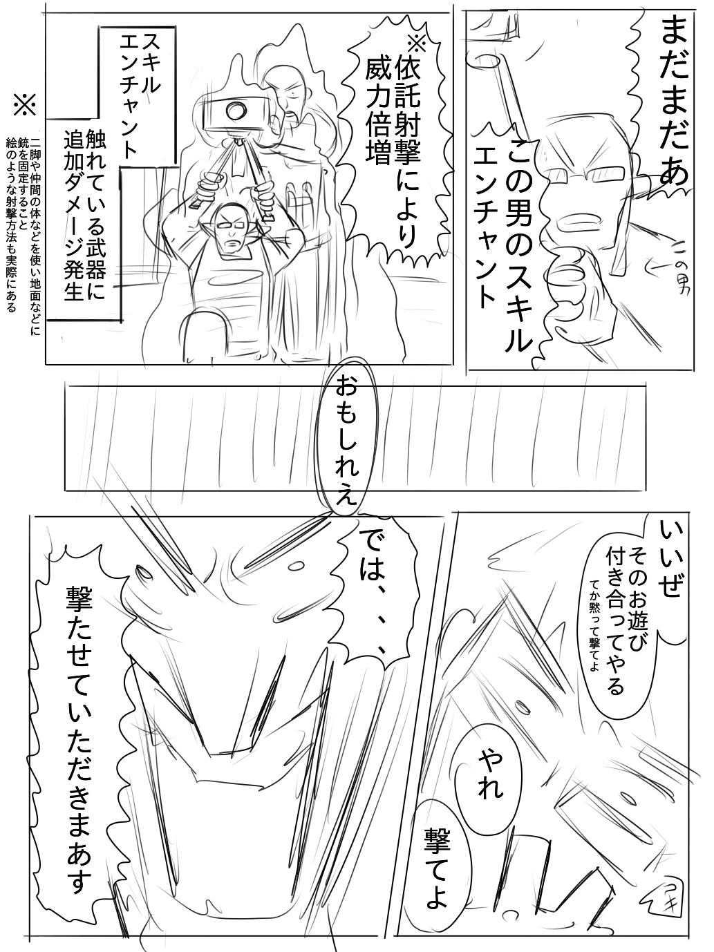 剣と勇者と魔王もの ネーム 第1話 あしたのヤングジャンプ